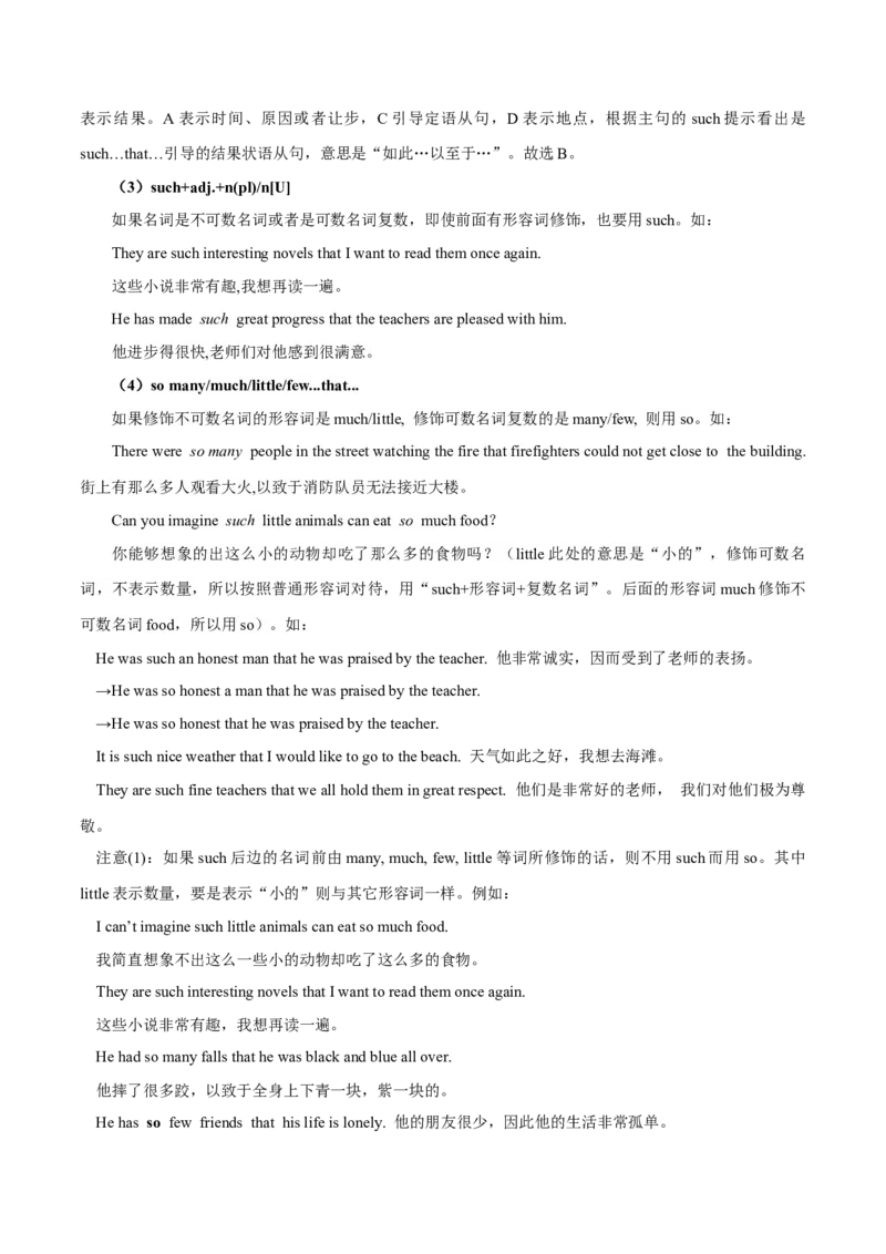 高考英语语法词汇专项突破：06全解读原因、目的和结果状语从句考点_3.2025英语总复习_2024年新高考资料_3.2024专项复习_2024年高考英语语法词汇专项突破3139734_第九组状语从句