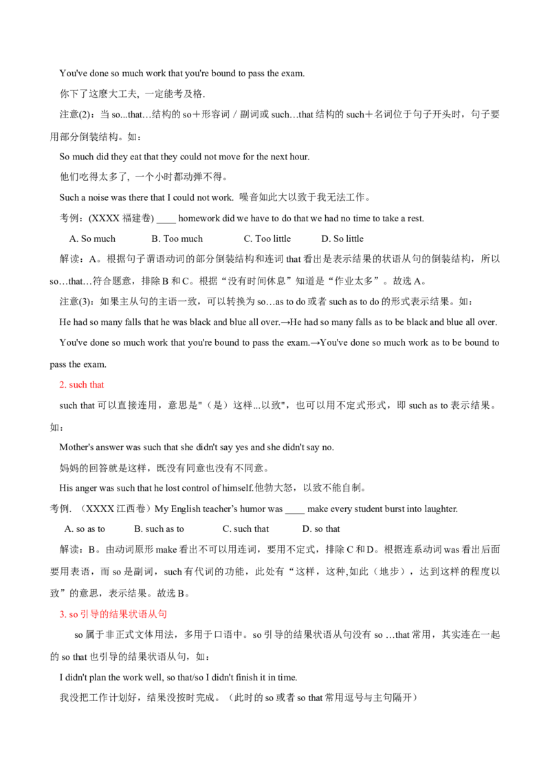 高考英语语法词汇专项突破：06全解读原因、目的和结果状语从句考点_3.2025英语总复习_2024年新高考资料_3.2024专项复习_2024年高考英语语法词汇专项突破3139734_第九组状语从句