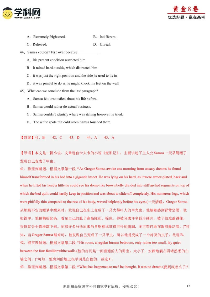 黄金卷04-赢在高考&middot;黄金8卷备战2024年高考英语模拟卷（天津专用）（解析版）_3.2025英语总复习_2024年新高考资料_4.2024高考模拟预测试卷