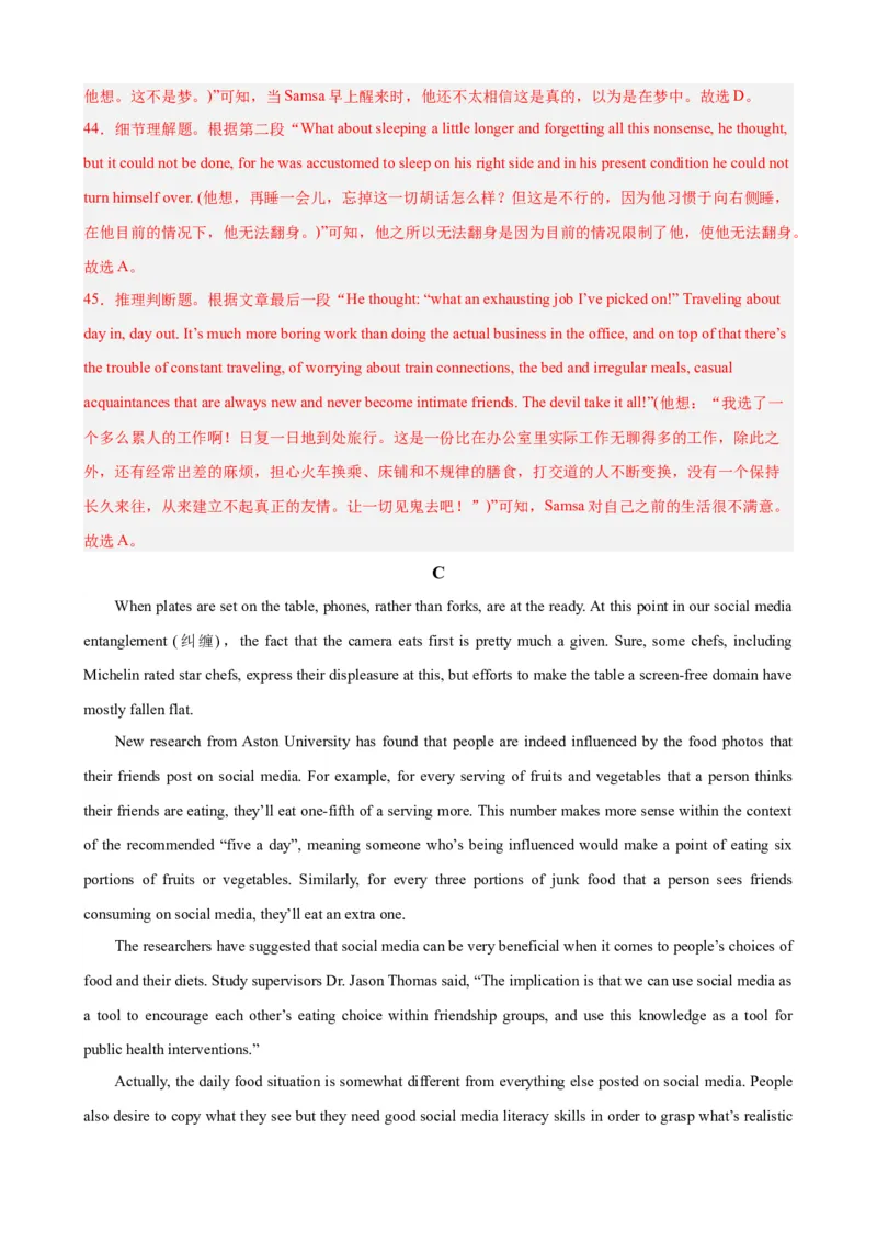 黄金卷04-赢在高考&middot;黄金8卷备战2024年高考英语模拟卷（天津专用）（解析版）_3.2025英语总复习_2024年新高考资料_4.2024高考模拟预测试卷