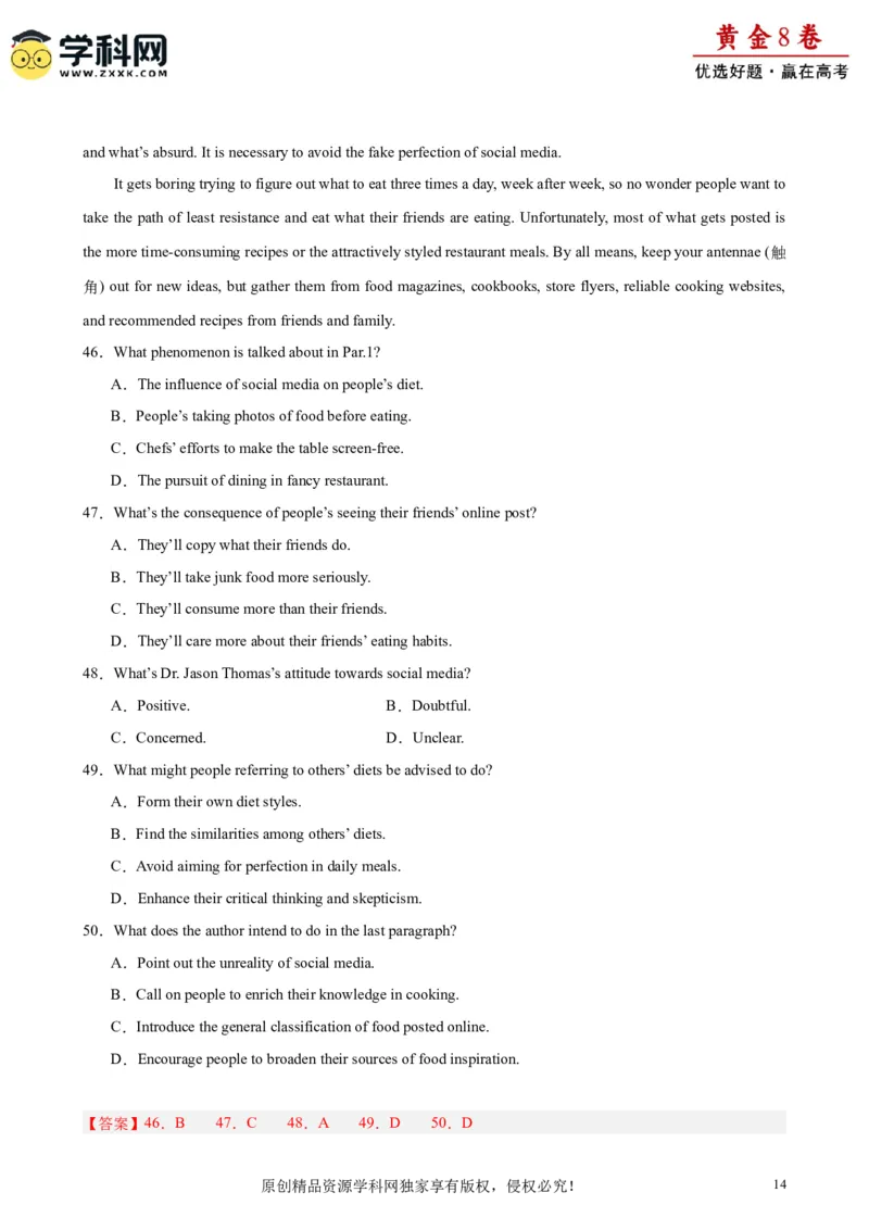 黄金卷04-赢在高考&middot;黄金8卷备战2024年高考英语模拟卷（天津专用）（解析版）_3.2025英语总复习_2024年新高考资料_4.2024高考模拟预测试卷