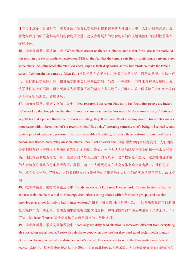 黄金卷04-赢在高考&middot;黄金8卷备战2024年高考英语模拟卷（天津专用）（解析版）_3.2025英语总复习_2024年新高考资料_4.2024高考模拟预测试卷