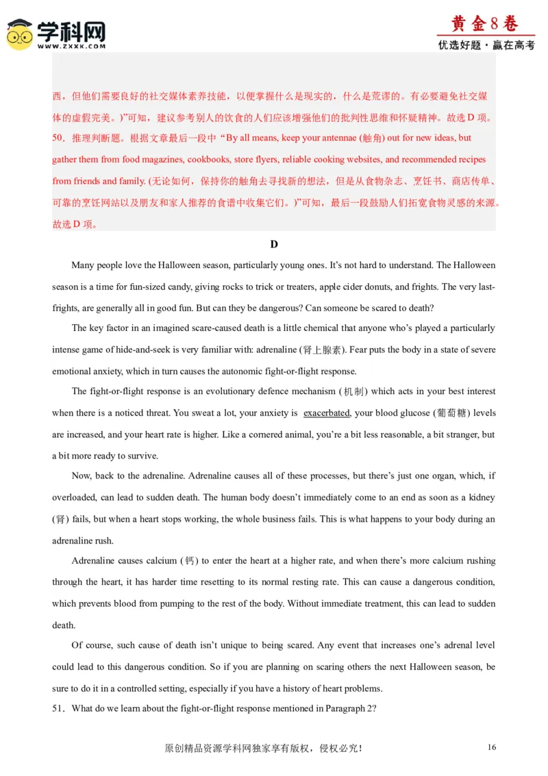 黄金卷04-赢在高考&middot;黄金8卷备战2024年高考英语模拟卷（天津专用）（解析版）_3.2025英语总复习_2024年新高考资料_4.2024高考模拟预测试卷