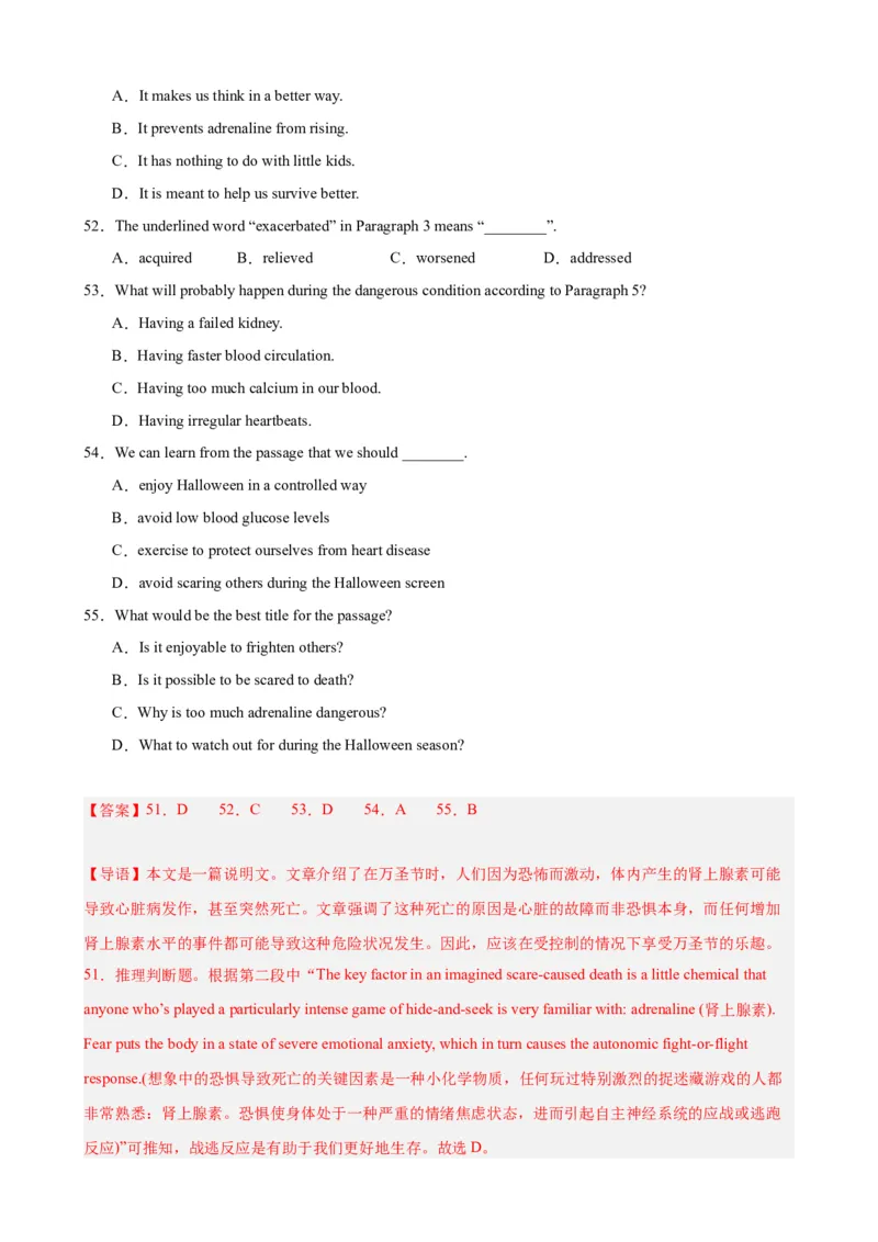 黄金卷04-赢在高考&middot;黄金8卷备战2024年高考英语模拟卷（天津专用）（解析版）_3.2025英语总复习_2024年新高考资料_4.2024高考模拟预测试卷