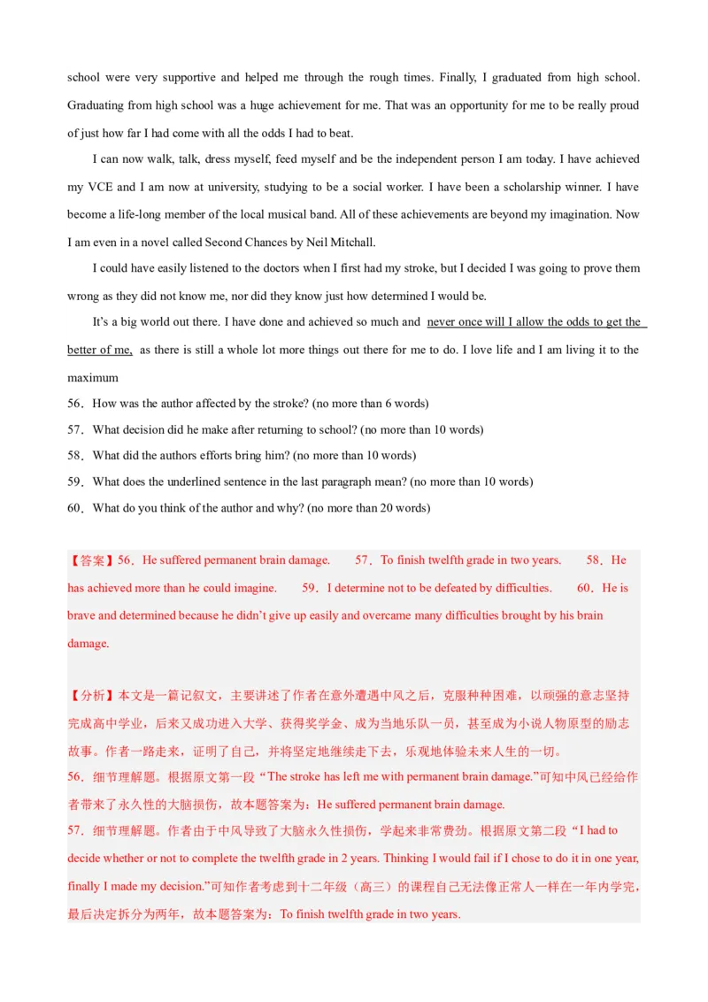 黄金卷04-赢在高考&middot;黄金8卷备战2024年高考英语模拟卷（天津专用）（解析版）_3.2025英语总复习_2024年新高考资料_4.2024高考模拟预测试卷