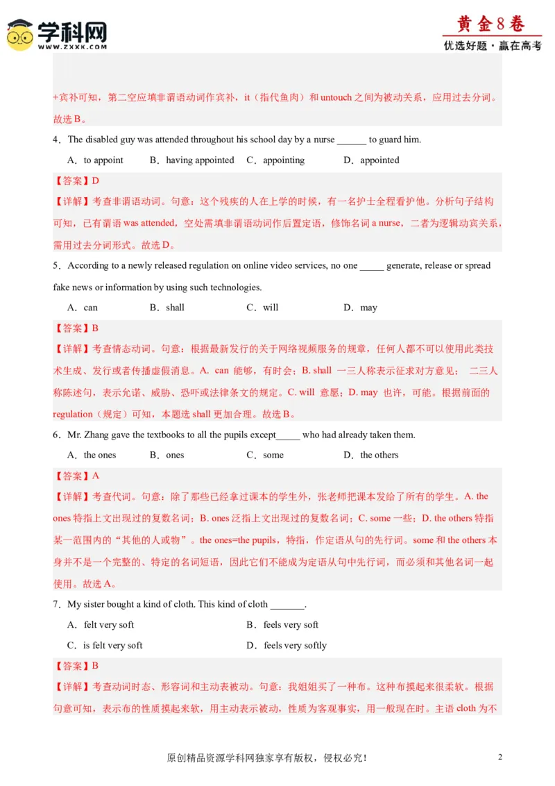 黄金卷04-赢在高考&middot;黄金8卷备战2024年高考英语模拟卷（天津专用）（解析版）_3.2025英语总复习_2024年新高考资料_4.2024高考模拟预测试卷