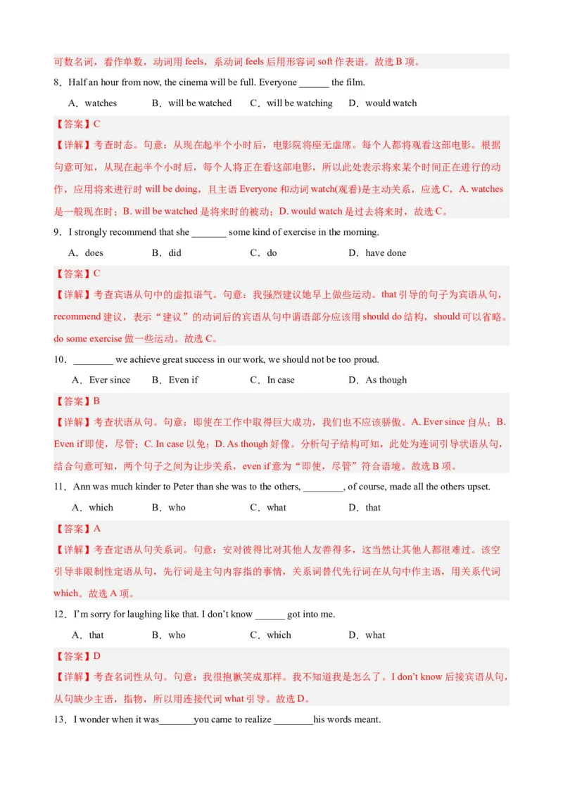 黄金卷04-赢在高考&middot;黄金8卷备战2024年高考英语模拟卷（天津专用）（解析版）_3.2025英语总复习_2024年新高考资料_4.2024高考模拟预测试卷
