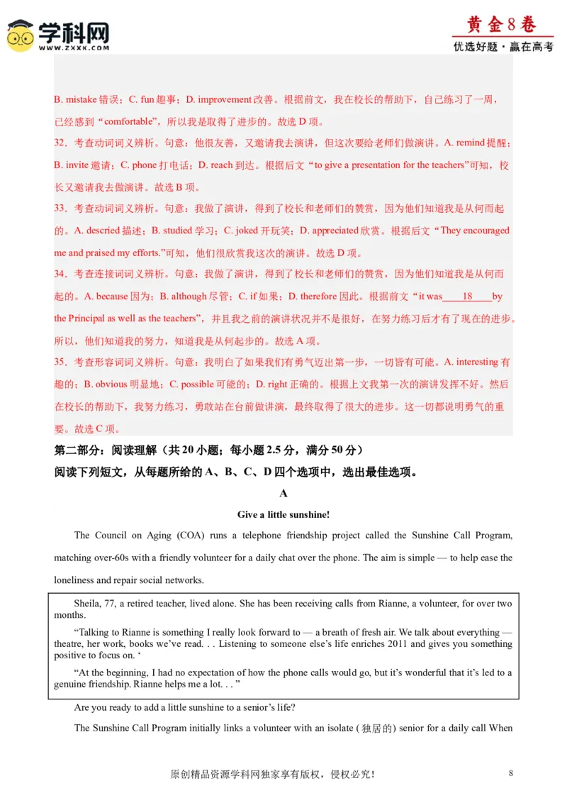 黄金卷04-赢在高考&middot;黄金8卷备战2024年高考英语模拟卷（天津专用）（解析版）_3.2025英语总复习_2024年新高考资料_4.2024高考模拟预测试卷