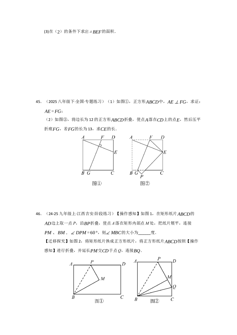 专题05正方形的性质与判定（七大题型）（题型专练）（学生版）_初中数学_八年级数学下册（人教版）_知识解读与题型专练-V14_2025版