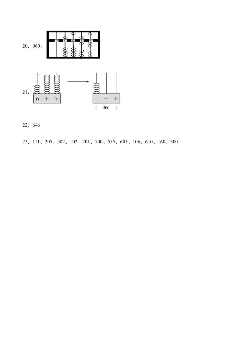 4.1认识千以内的数（学霸课堂笔记）（苏教版）_二年级数学下册（苏教版）_第四套_母题专项练习-K36_2024版
