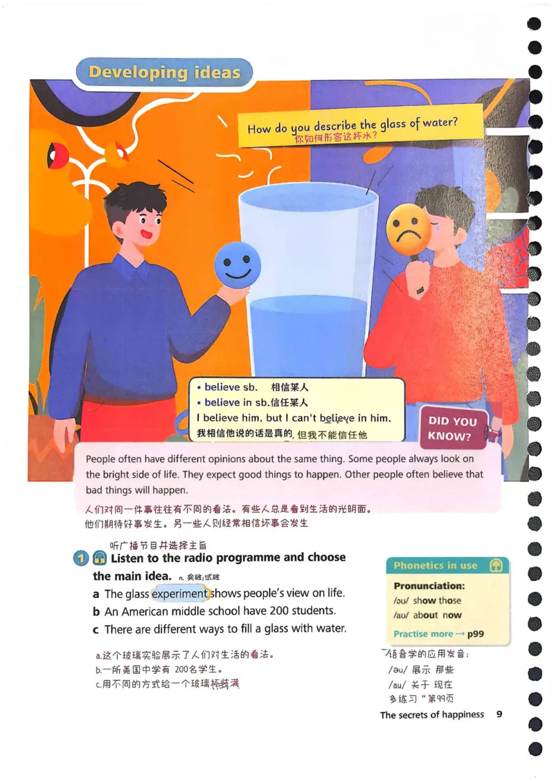 外研社七下课堂笔记_七下外研版2026英语_2025春_7、课堂笔记