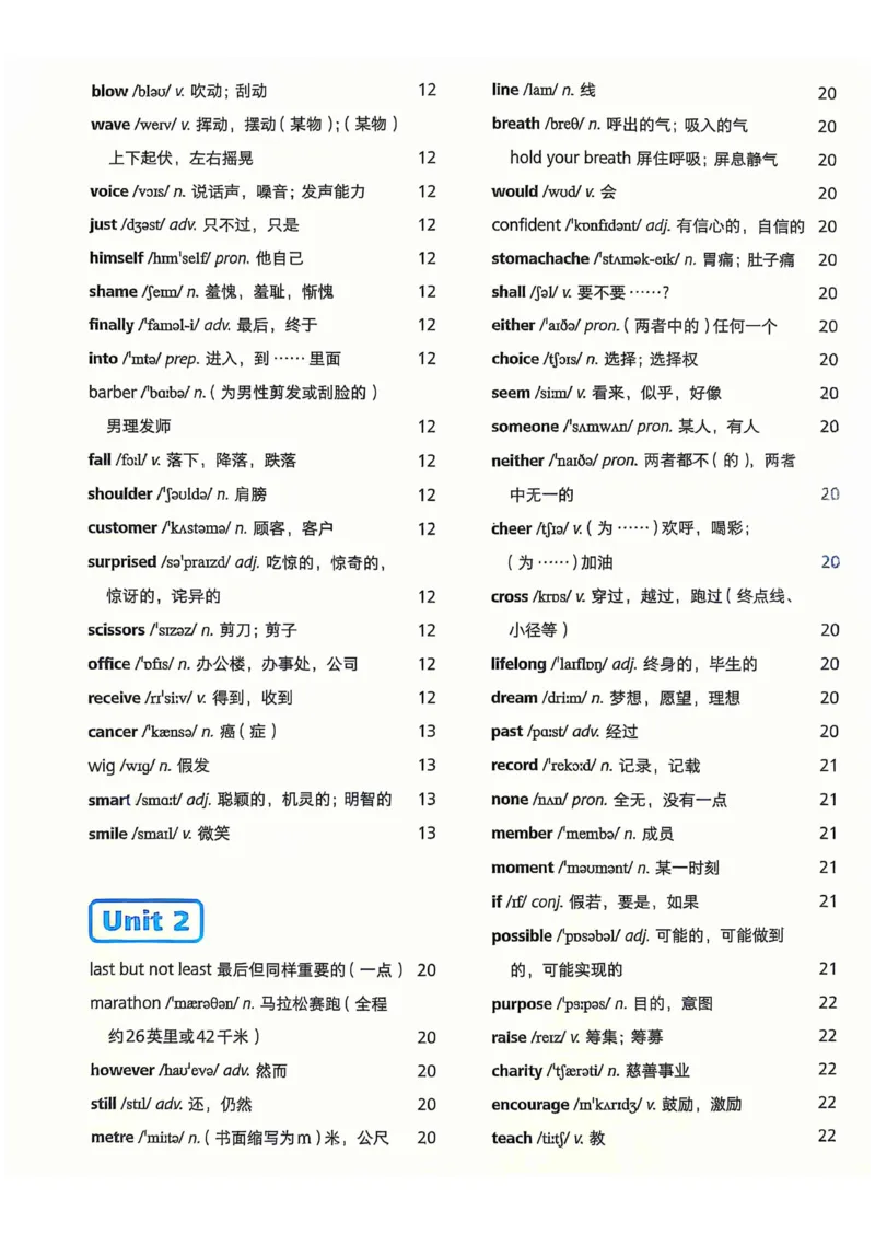 外研社七下课堂笔记_七下外研版2026英语_2025春_7、课堂笔记