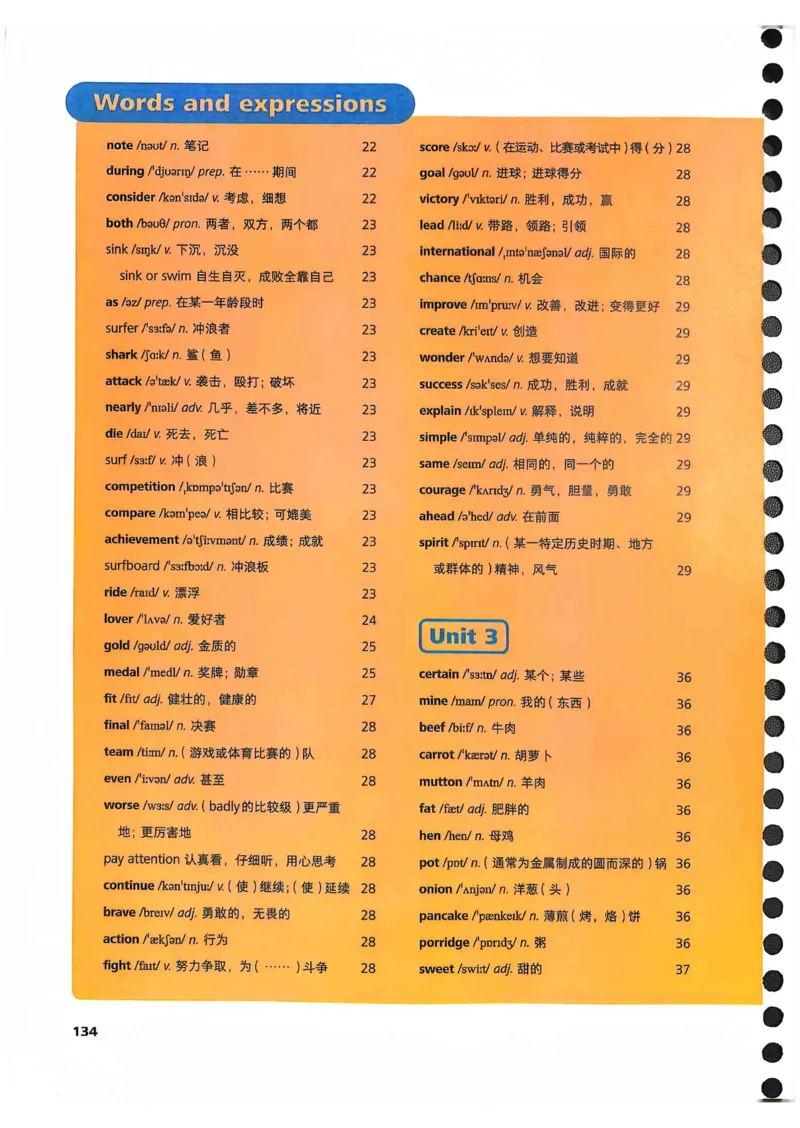 外研社七下课堂笔记_七下外研版2026英语_2025春_7、课堂笔记