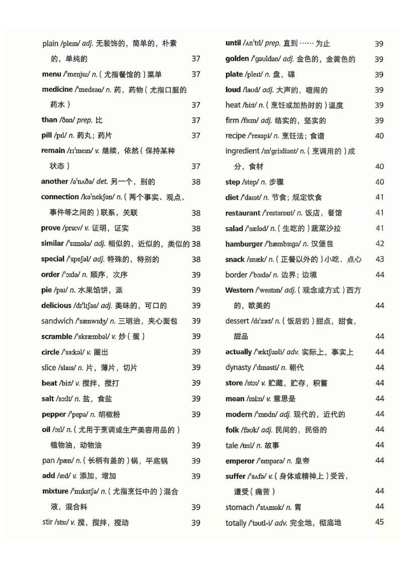 外研社七下课堂笔记_七下外研版2026英语_2025春_7、课堂笔记
