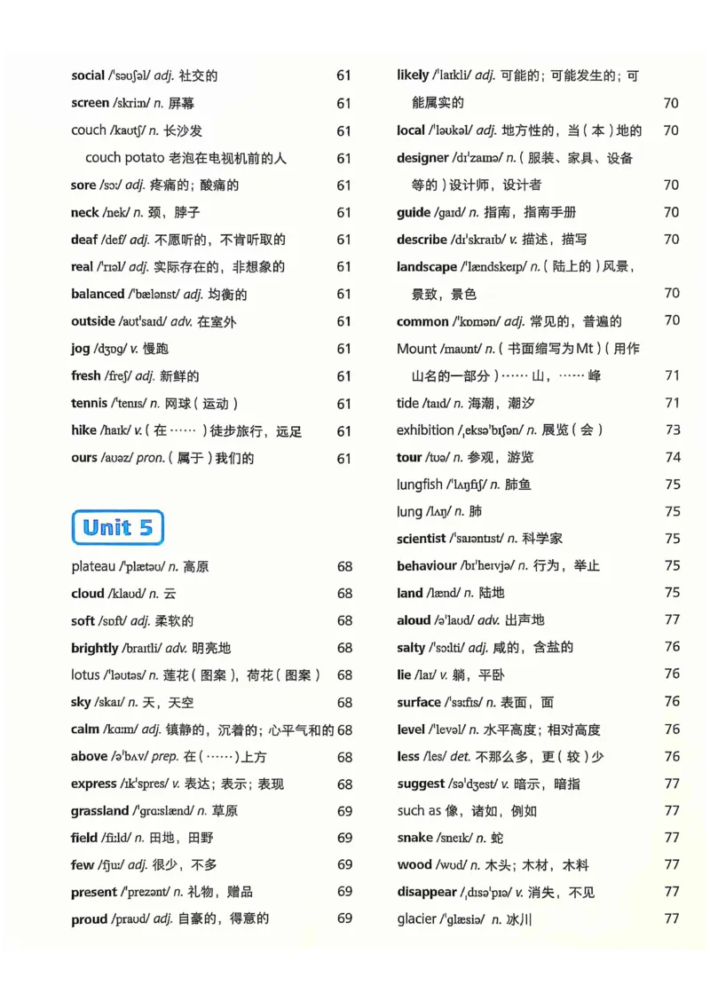外研社七下课堂笔记_七下外研版2026英语_2025春_7、课堂笔记