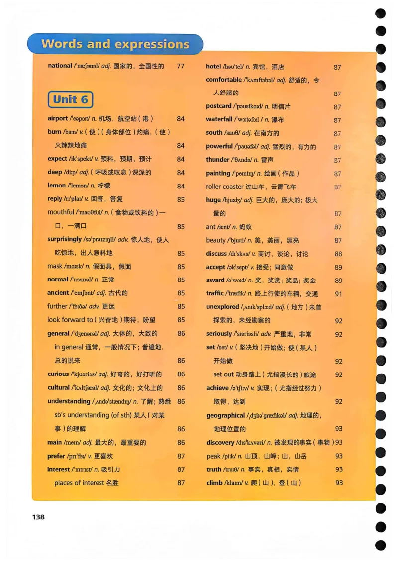 外研社七下课堂笔记_七下外研版2026英语_2025春_7、课堂笔记