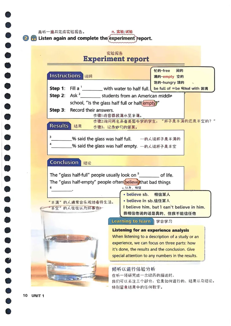 外研社七下课堂笔记_七下外研版2026英语_2025春_7、课堂笔记