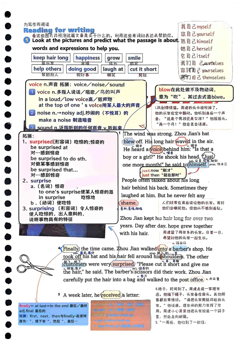 外研社七下课堂笔记_七下外研版2026英语_2025春_7、课堂笔记
