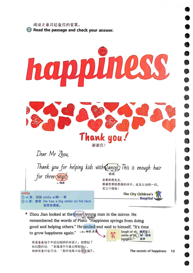 外研社七下课堂笔记_七下外研版2026英语_2025春_7、课堂笔记