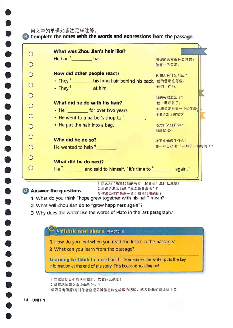 外研社七下课堂笔记_七下外研版2026英语_2025春_7、课堂笔记