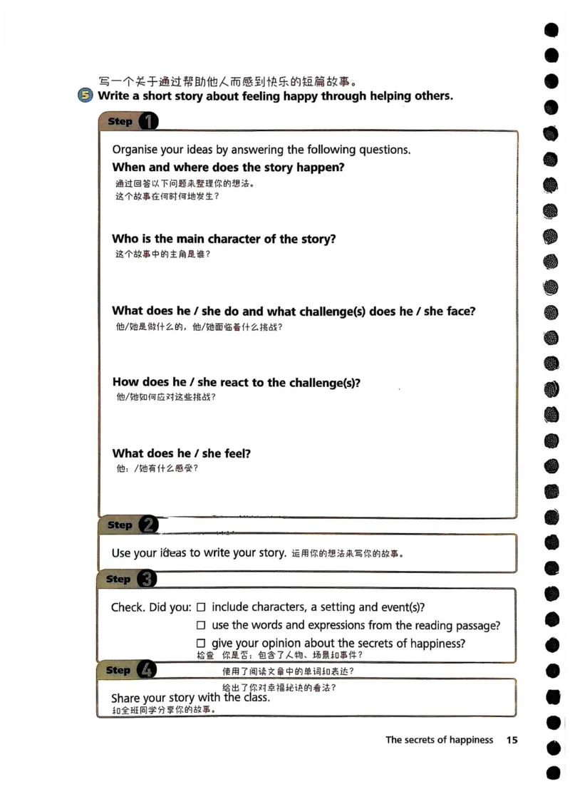 外研社七下课堂笔记_七下外研版2026英语_2025春_7、课堂笔记