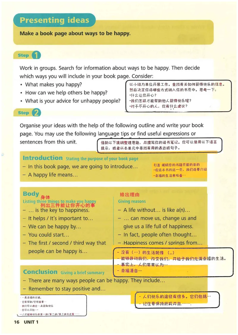 外研社七下课堂笔记_七下外研版2026英语_2025春_7、课堂笔记