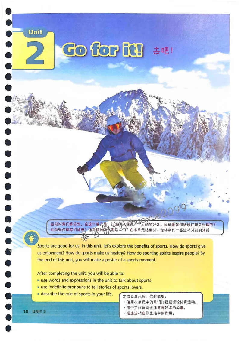 外研社七下课堂笔记_七下外研版2026英语_2025春_7、课堂笔记