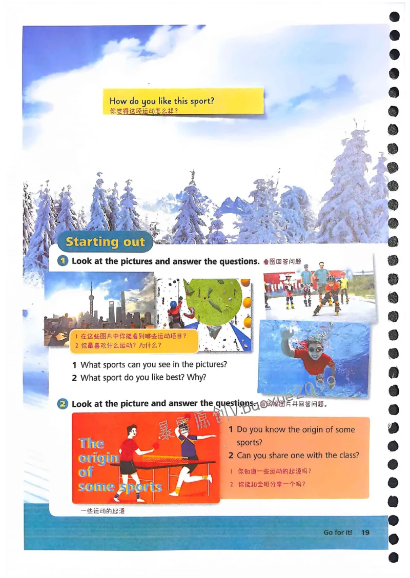 外研社七下课堂笔记_七下外研版2026英语_2025春_7、课堂笔记