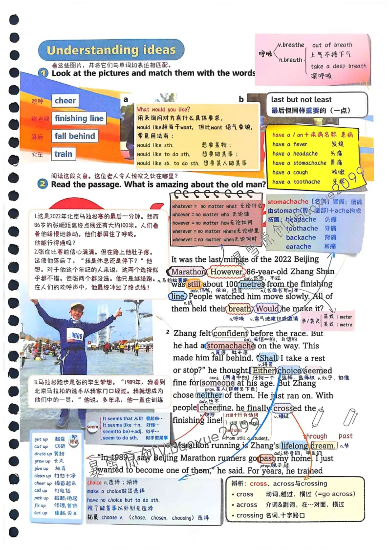 外研社七下课堂笔记_七下外研版2026英语_2025春_7、课堂笔记