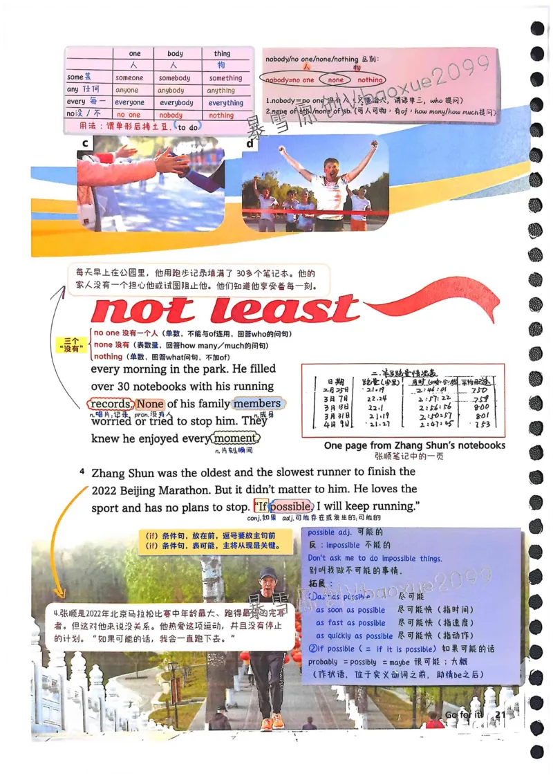 外研社七下课堂笔记_七下外研版2026英语_2025春_7、课堂笔记