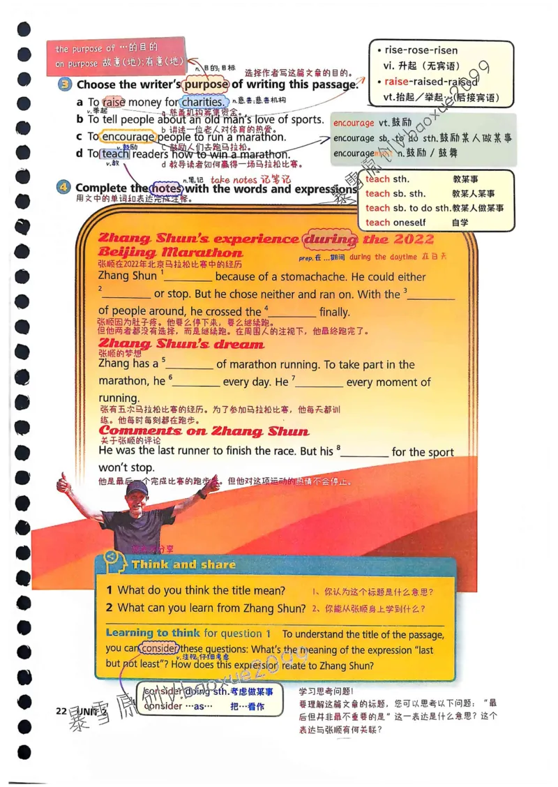 外研社七下课堂笔记_七下外研版2026英语_2025春_7、课堂笔记