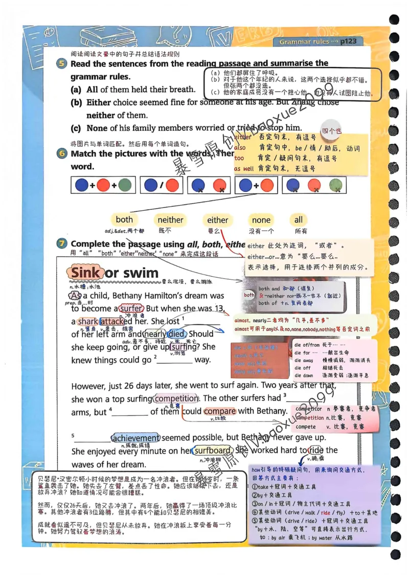 外研社七下课堂笔记_七下外研版2026英语_2025春_7、课堂笔记