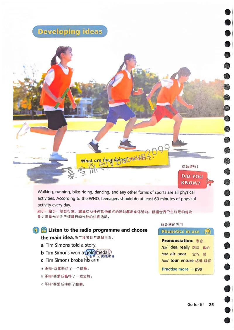 外研社七下课堂笔记_七下外研版2026英语_2025春_7、课堂笔记