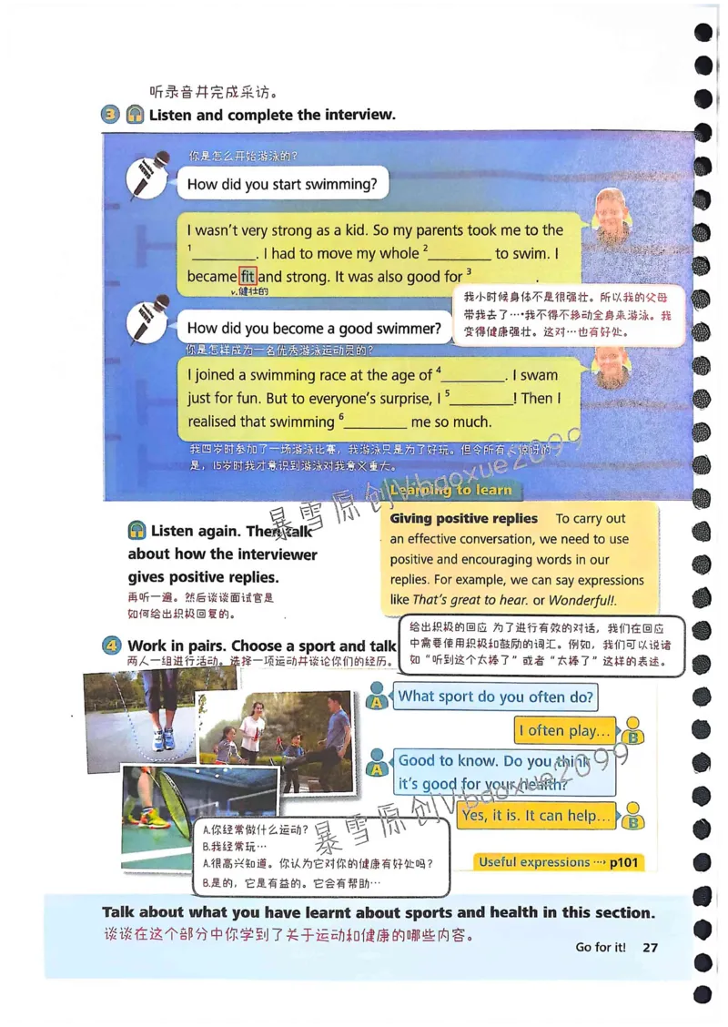 外研社七下课堂笔记_七下外研版2026英语_2025春_7、课堂笔记