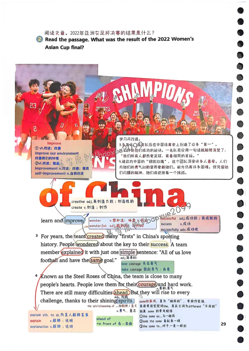 外研社七下课堂笔记_七下外研版2026英语_2025春_7、课堂笔记