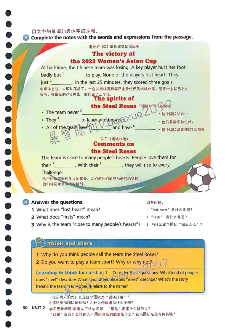 外研社七下课堂笔记_七下外研版2026英语_2025春_7、课堂笔记