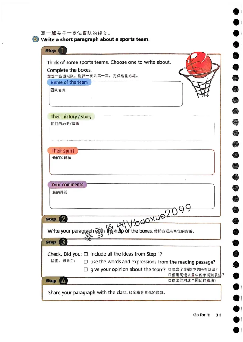 外研社七下课堂笔记_七下外研版2026英语_2025春_7、课堂笔记