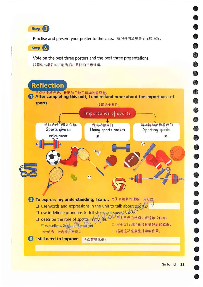 外研社七下课堂笔记_七下外研版2026英语_2025春_7、课堂笔记