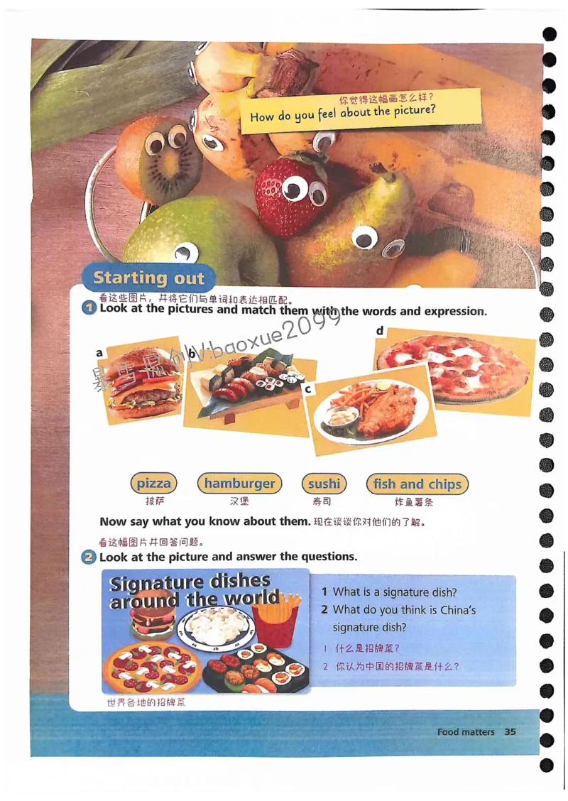 外研社七下课堂笔记_七下外研版2026英语_2025春_7、课堂笔记