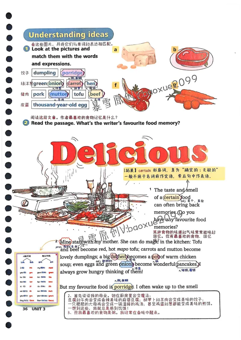 外研社七下课堂笔记_七下外研版2026英语_2025春_7、课堂笔记