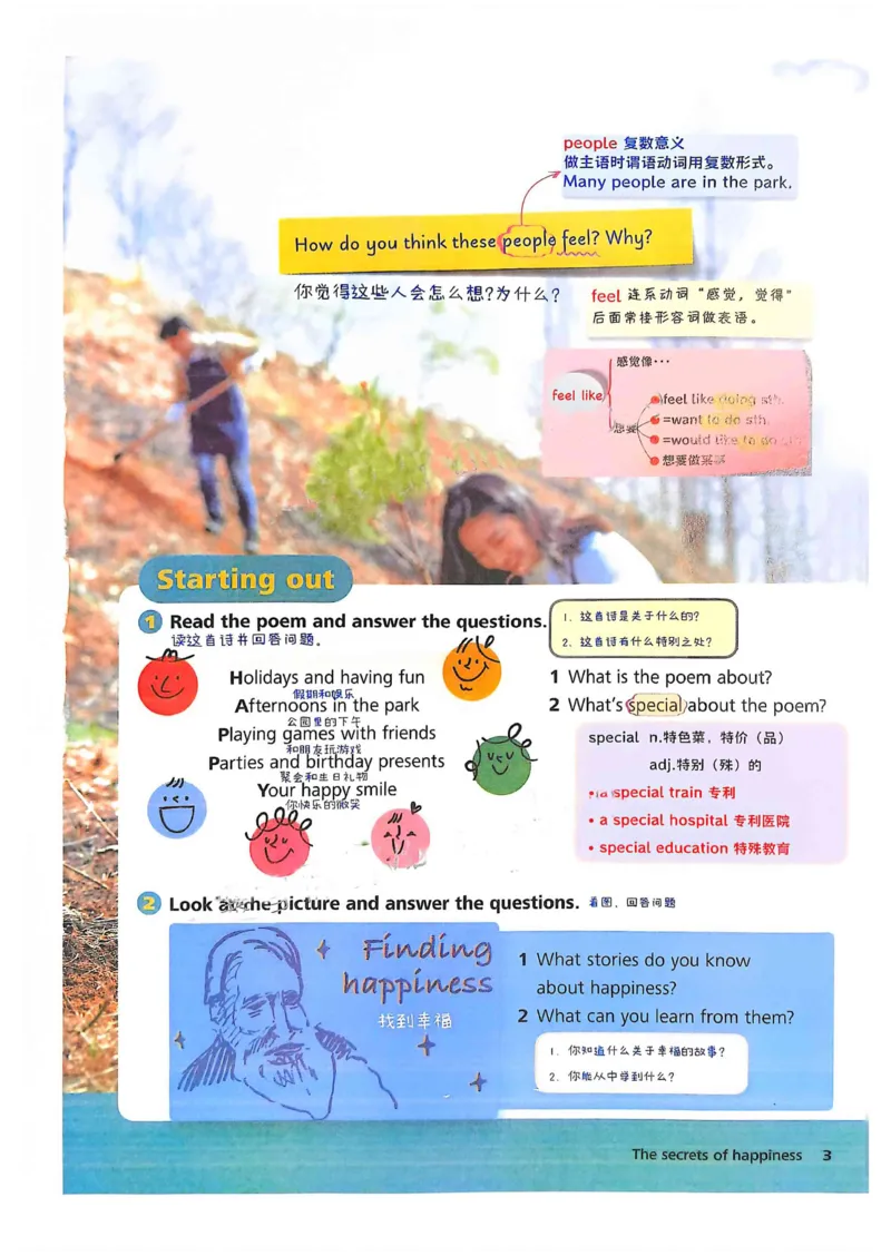 外研社七下课堂笔记_七下外研版2026英语_2025春_7、课堂笔记