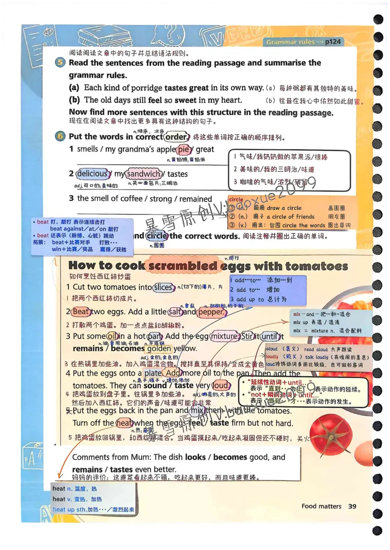 外研社七下课堂笔记_七下外研版2026英语_2025春_7、课堂笔记