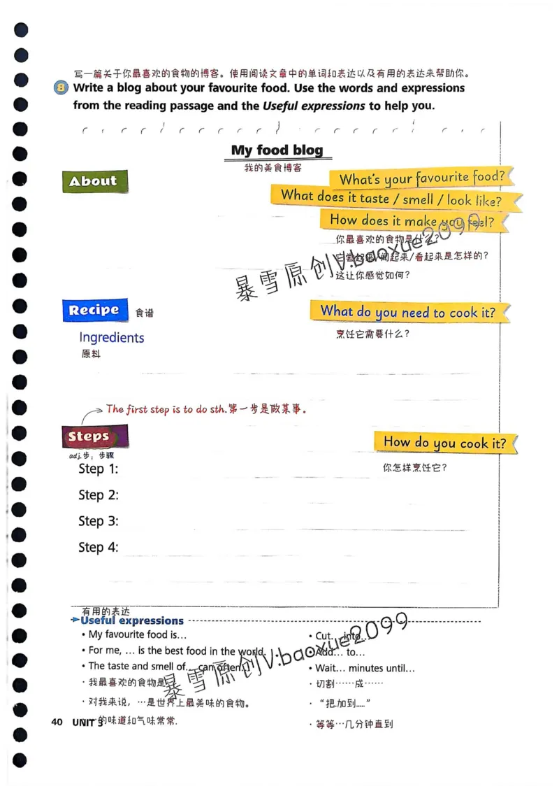 外研社七下课堂笔记_七下外研版2026英语_2025春_7、课堂笔记