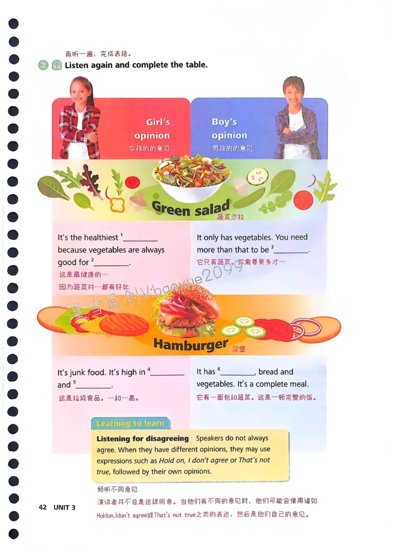 外研社七下课堂笔记_七下外研版2026英语_2025春_7、课堂笔记