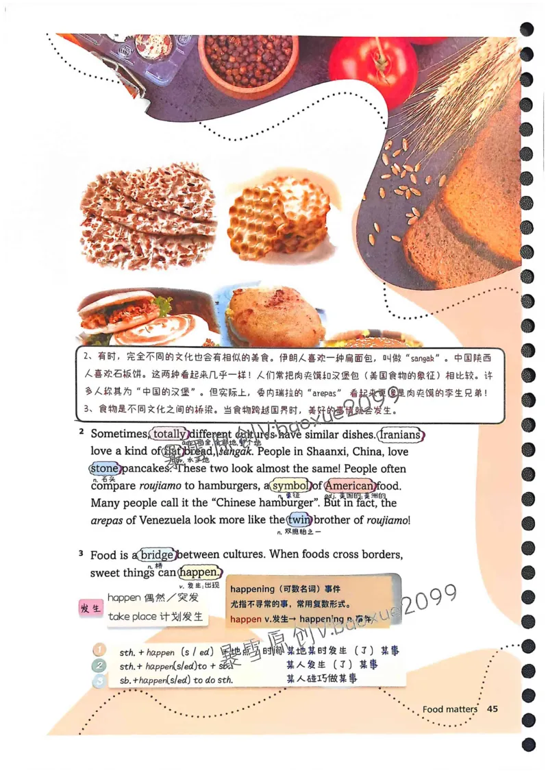 外研社七下课堂笔记_七下外研版2026英语_2025春_7、课堂笔记