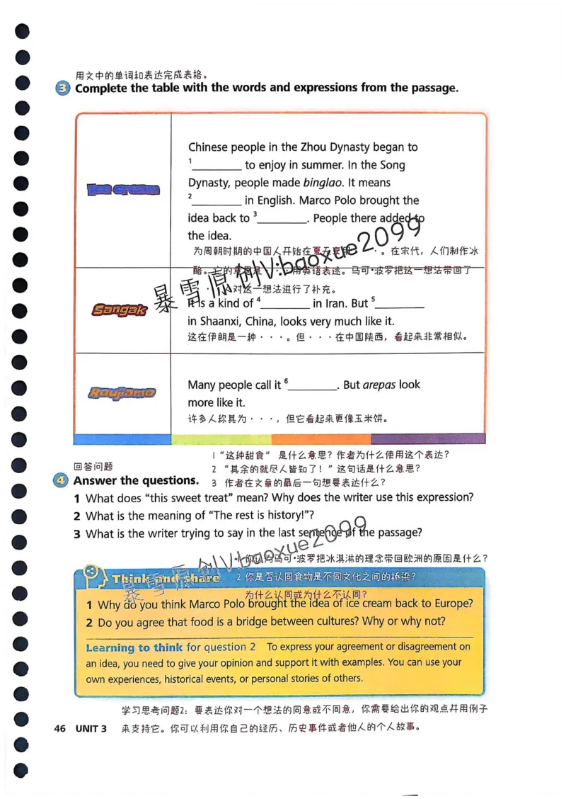 外研社七下课堂笔记_七下外研版2026英语_2025春_7、课堂笔记