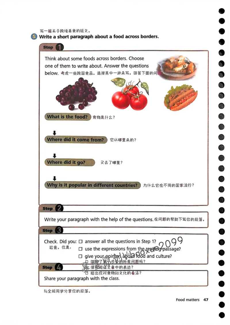 外研社七下课堂笔记_七下外研版2026英语_2025春_7、课堂笔记