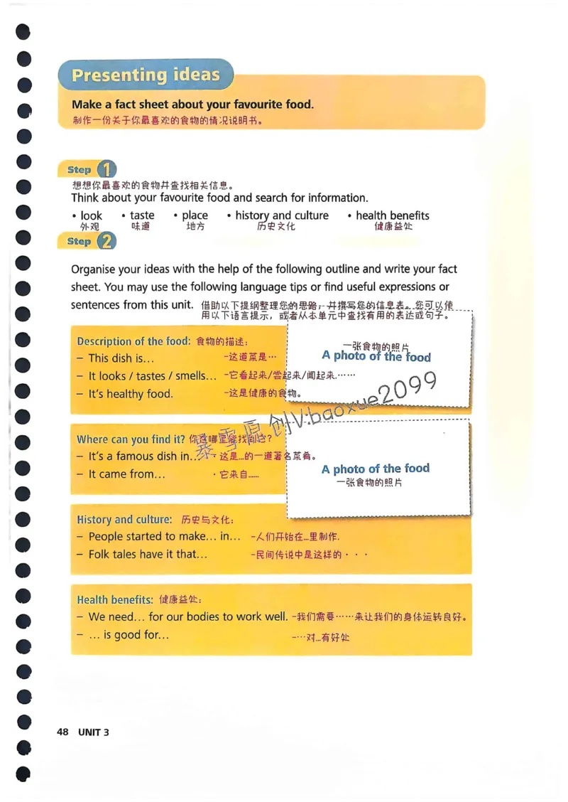 外研社七下课堂笔记_七下外研版2026英语_2025春_7、课堂笔记