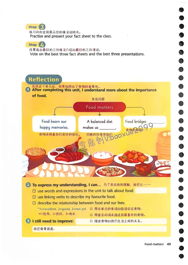 外研社七下课堂笔记_七下外研版2026英语_2025春_7、课堂笔记