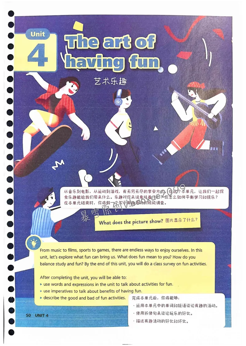 外研社七下课堂笔记_七下外研版2026英语_2025春_7、课堂笔记